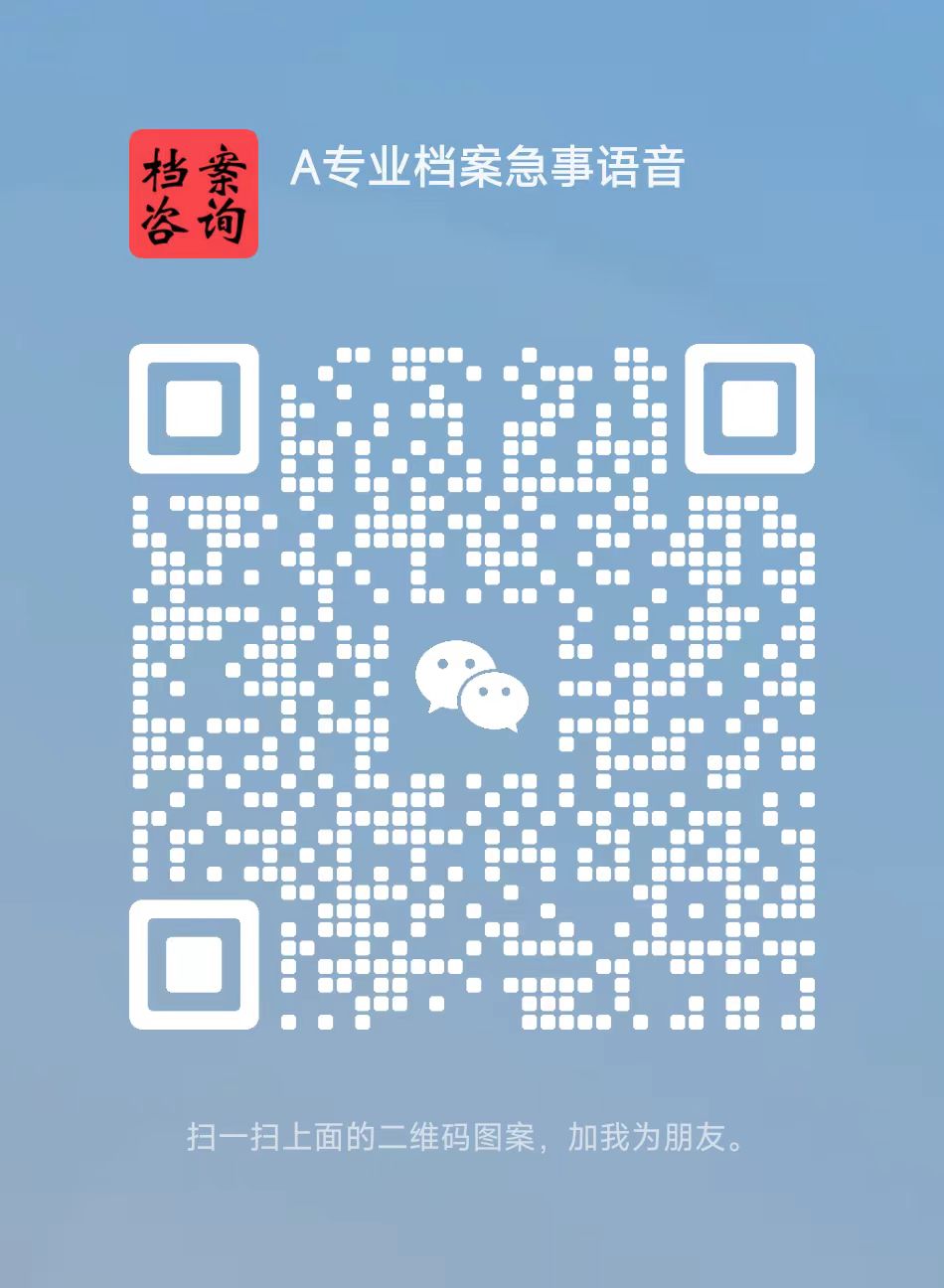 紙張做舊,筆跡做舊,舊文件制作,做舊表格,檔案制作