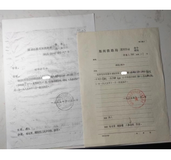 舊文件制作