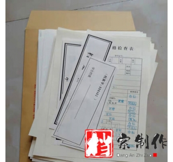 紙質檔案制作