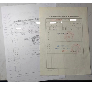 鉛字印刷表格