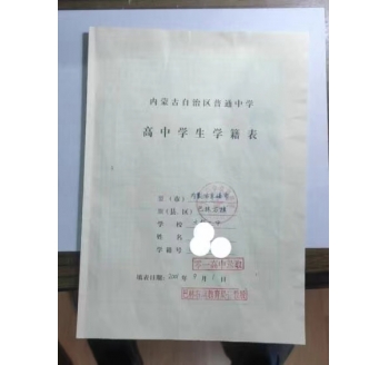 高中檔案制作