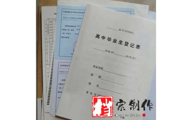 舊表格印刷