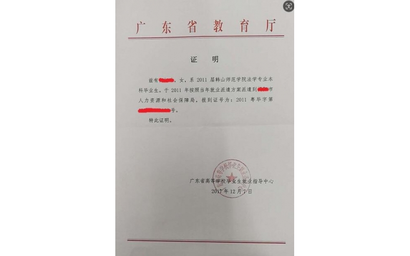 舊文件制作