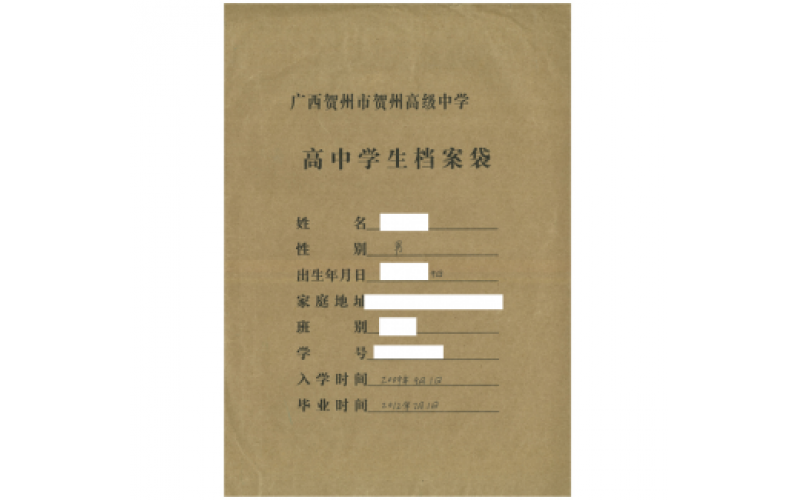 檔案制作